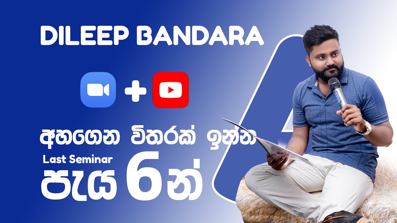 පැය 6න් ගණිතයට A Ι 2026 පෙබරවාරි සාමාන්‍යපෙළ Ι Dileep Bandara Ι mathsfromDB Ι