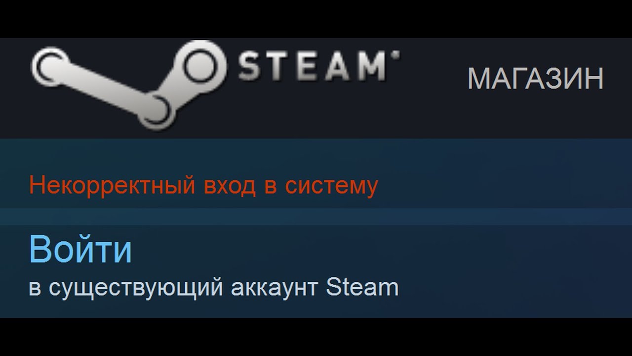 Steam система. Вход в стим. Сервера стим. Окно входа в стим. Steam systems