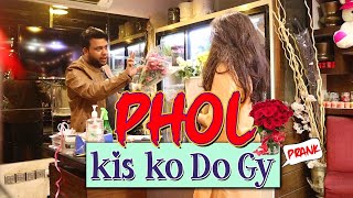 | Phol Kis Ko Do Gy Prank | By Nadir Ali in | P4 Pakao | 2021
