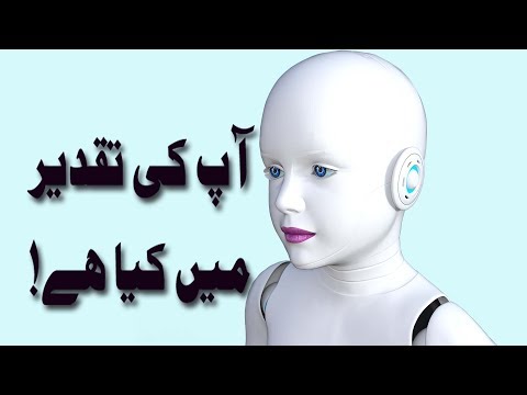 What is Your Future? ( Personality Tests ) in Urdu & Hindi