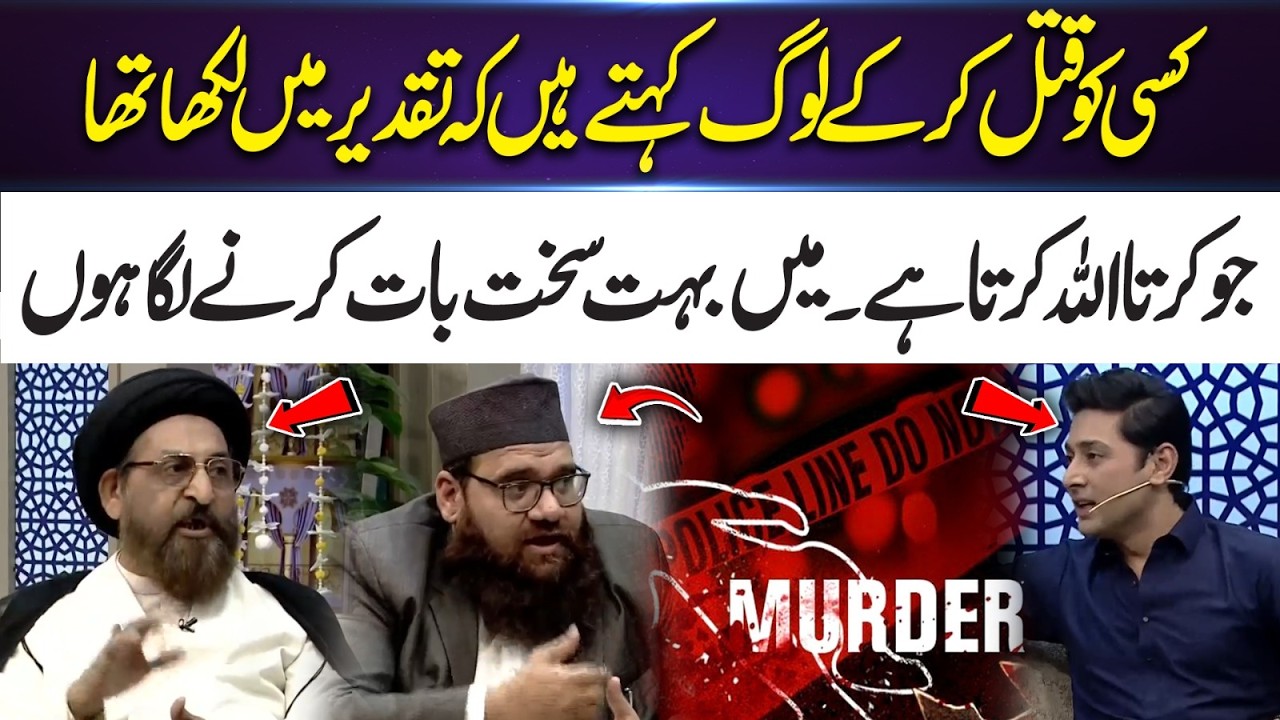 Using Allah’s Name to Justify Wrong | A Fearless Islamic Message | 365 Entertainment