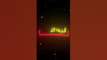 #قرآن #اكسبلور #المنشاوي #قران_كريم #راحة_نفسية #تلاوة_خاشعة #تيك_توك #لايك #قران