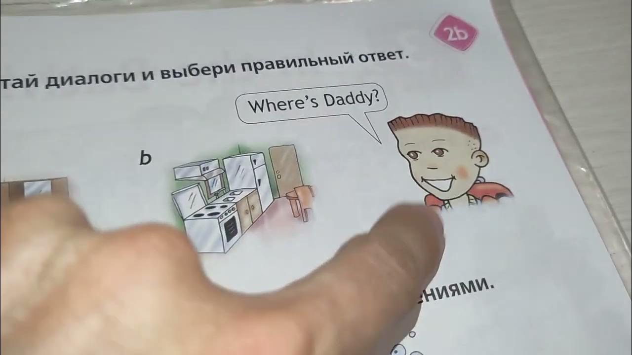 Spotlight 2 класс (спотлайт 2) / урок 33 "she's got Blues Eyes". Spotlight 2. модуль 2 "where's chuckles", учебник, стр. 32-33. Spotlight 2 wheres chuckles p 31 ex3. Unit 2 (wheres chuckles?).