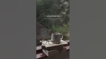 تلاوة خاشعة تريح النفس 💖😍