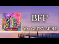 BFF - Mrs. GREEN APPLE 【日本語字幕・歌詞動画】