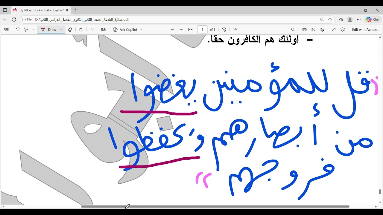 الأسلوب الخبرى لفظًا الإنشائى معنى وأغراضه 