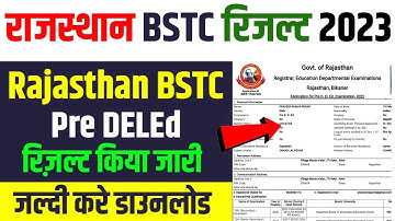 Rajasthan BSTC Result Kab Aayega 2023।। Rajasthan BSTC Result Download kaise karen 2023