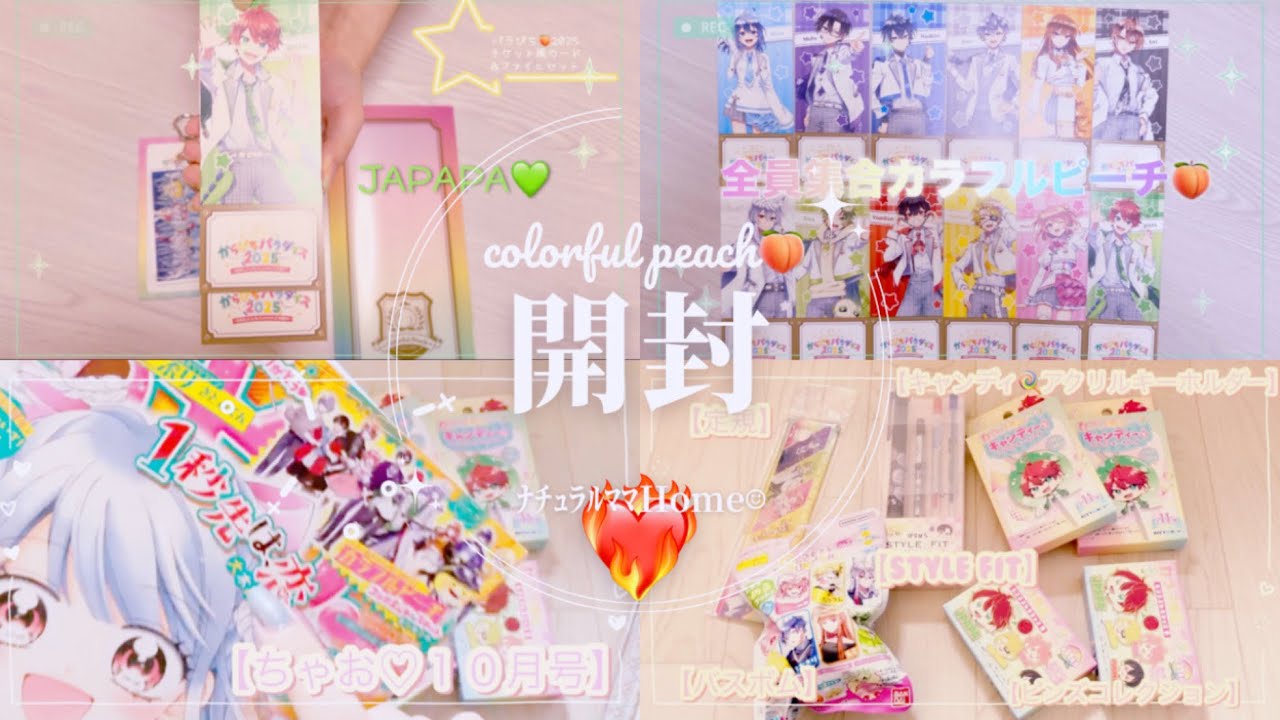 感動✨【からぴち🍑チケット風カードで全員集合】【大阪公演限定販売