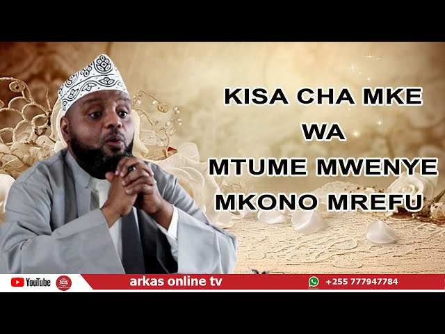 KISA CHA MKE WA MTUME MWENYE MKONO MREFU //SHEIKH OTHMAN MAALIM class=