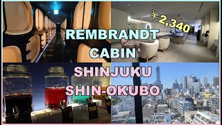 도쿄 신주쿠 신오오쿠보 렘브란트 캐빈 호텔 숙박기 / 하루 2340엔?! / 24시간 카페 무료 이용!  / 1인 여행 가성비 최고!? | 데쿠데쿠 - 일본 여자배구 & 현지 일상