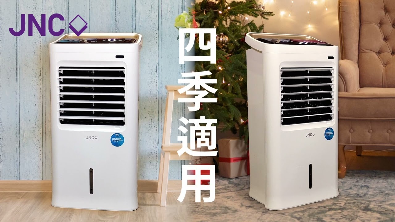JNC 水觸媒冷暖風機| 智能生活| JNC