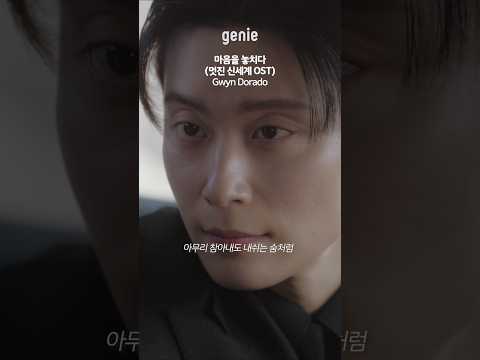 차세계🤍신서리 두 사람의 일상에 예고 없이 스며든 감정의 <strong>파동</strong> | 멋진 신세계 OST