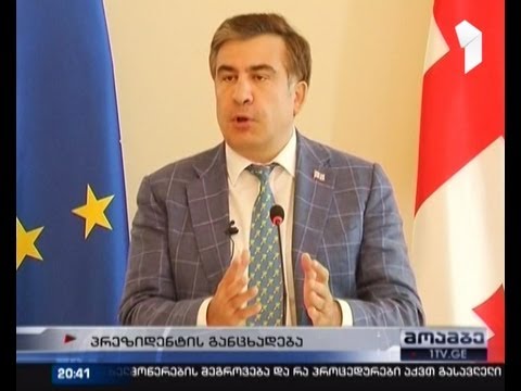 პრეზიდენტის რეაქცია აზერბაიჯაინის ოპოზიციის შეკრებაზე თბილისში