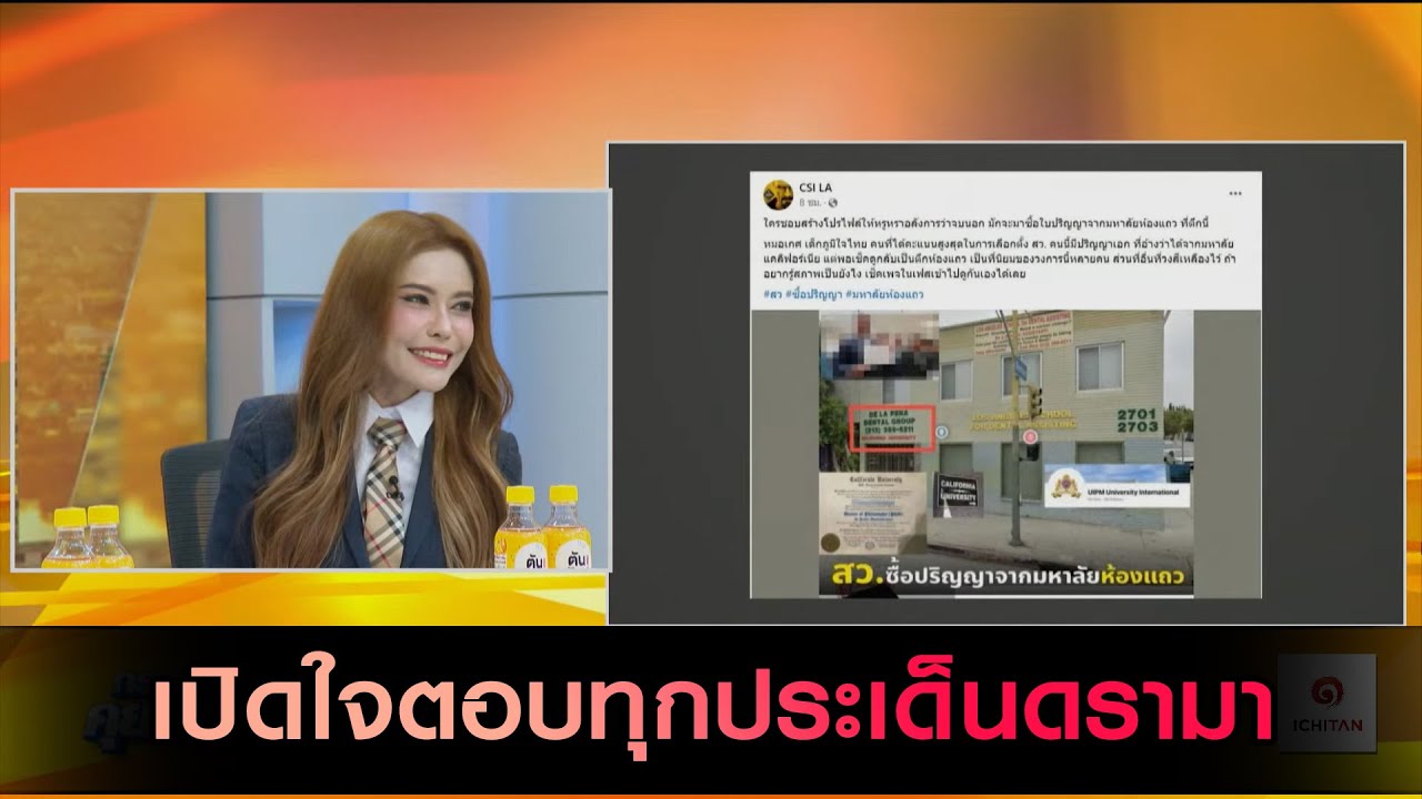 เปิดใจ 'หมอเกศ' สว.คะแนนสูงสุด ตอบทุกประเด็นดรามาในกรรมกรข่าวคุยนอกจอ