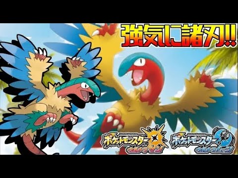 Usum アーケンのおぼえる技 入手方法など攻略情報まとめ ポケモンウルトラサンムーン 攻略大百科