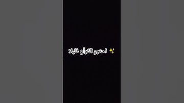 #قرآن #سورة_المؤمنون #ياسر_الدوسري #ياسر_الدوسري #سورة_المؤمنون #minecraft #روبلوكس