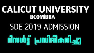 CALICUT UNIVERSITY- 2ND SEMESTER SDE RESULTS PUBLISHED