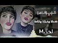 غاني تيك توك كحلة وغمازة وسامة 