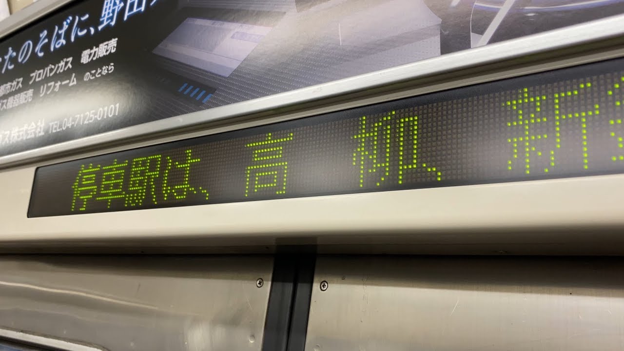 【野田線 全線急行運転開始】東武8000系81110F　車窓動画:運河→船橋