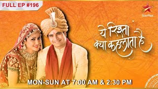 Yeh Rishta Kya Kehlata Hai | S1 | Ep.196 | Akshara aur Naitik ki yaadgaar raat!