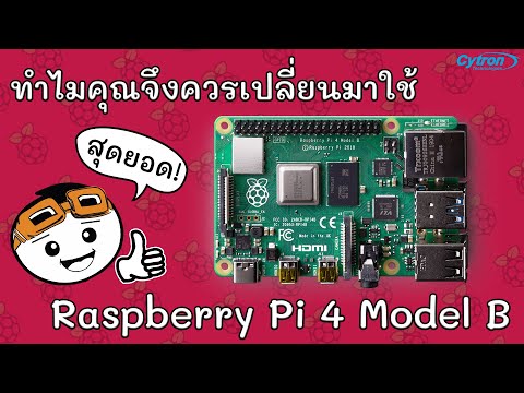 วีดีโอ: หมวกสำหรับ Raspberry Pi คืออะไร?