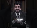 جنة في وجهك شفت عجيبة عجيبة