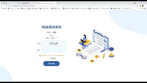 翰林云端命题大师  (新功能 云端速测   老师如何出卷  学生如何考试  如何检讨) - 天天要闻