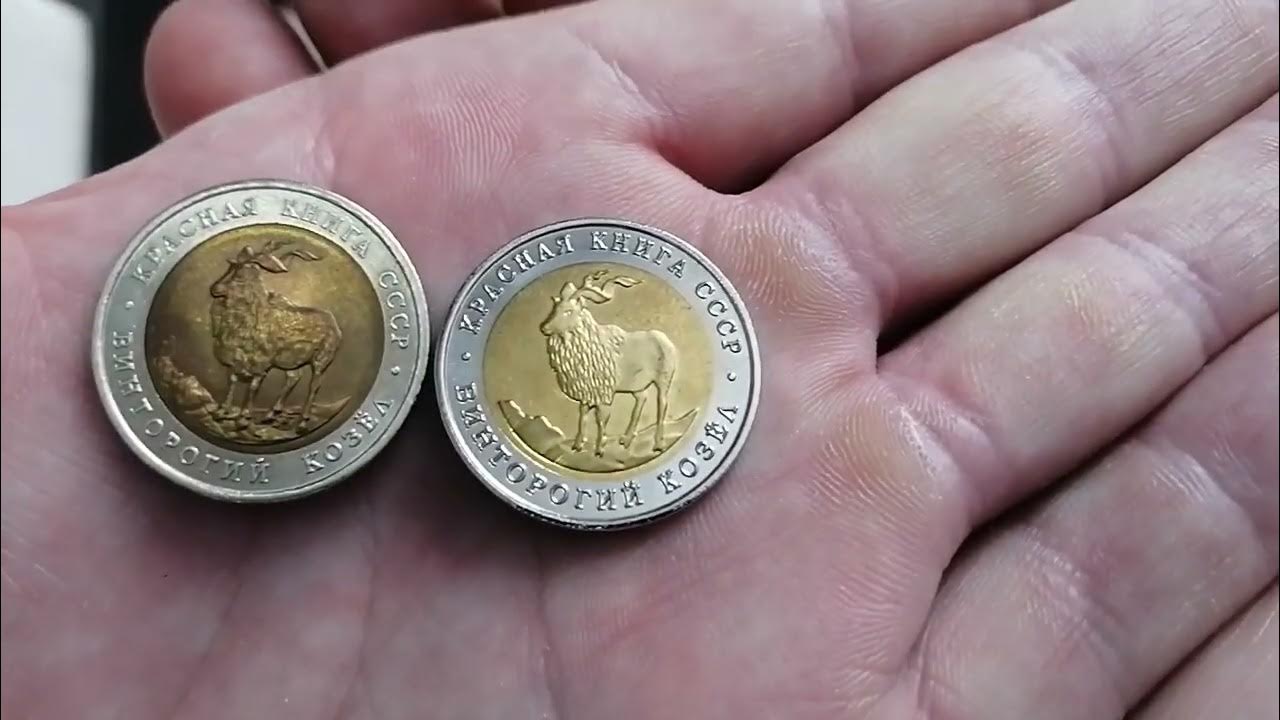 монеты серии красная книга оригинал и копии, альбом для монет серии ...