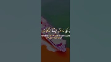 ما تيسر من سورة الرحمن القارئ عبد الباسط عبد الصمد رحمه الله