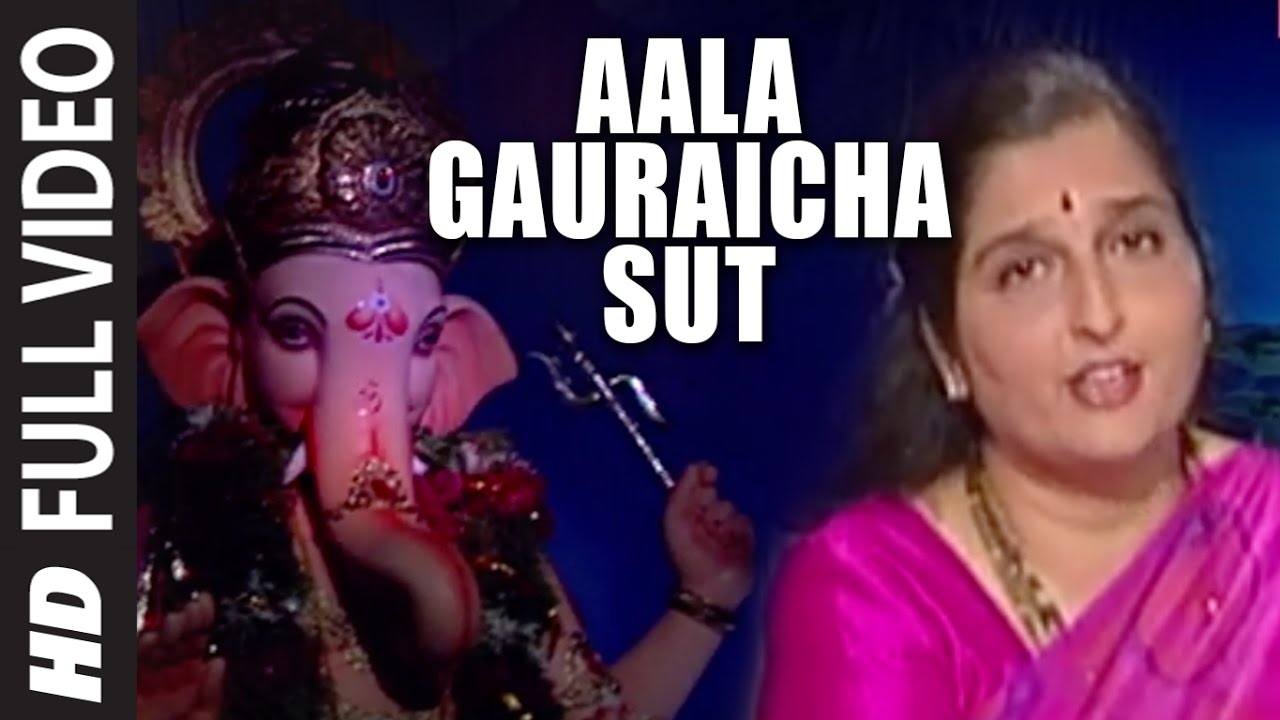 AALA GAURAICHA SUT   NAACHE GANESHU  Devotional Songs   T Series Marathi