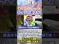【APEX】1分でOK！あなたに"合った"キャラの選び方解説 #Shorts【初心者】#エーペックス #apex #シーズン18 #apex解説 #初心者向け #キャラ選び #キャラランク