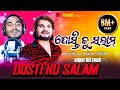 To Dosti Ku Salam - A Song By Human sagar - Ramesh Kumar - Studio Version 2019