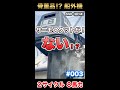 ヤマハ船外機　サーモスタットの〇〇がない！！　＜第三回＞２スト８馬力(6N0_8CM)