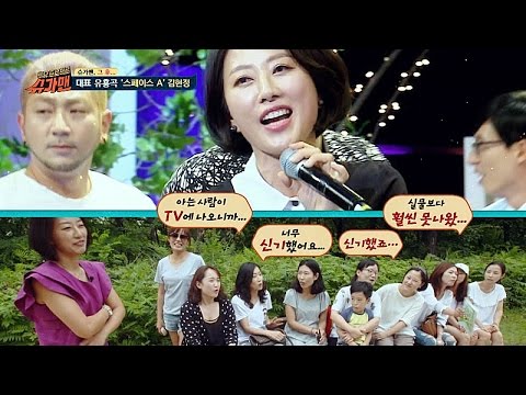 '스페이스 A' 김현정, 동네 아줌마가 슈가맨?! (feat. 놀이터 어머님 토크쇼) 슈가맨 39회
