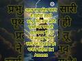 आज कापवित्र वचन#✝️#jesusshorts #trending #viral #education #trendingshorts