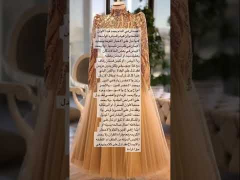 تفسير حلم الفستان في المنام