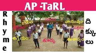 AP -TaRL, Rhyme  || దిక్కులు -మూలలను గేయరూపంలో నేర్పించడం