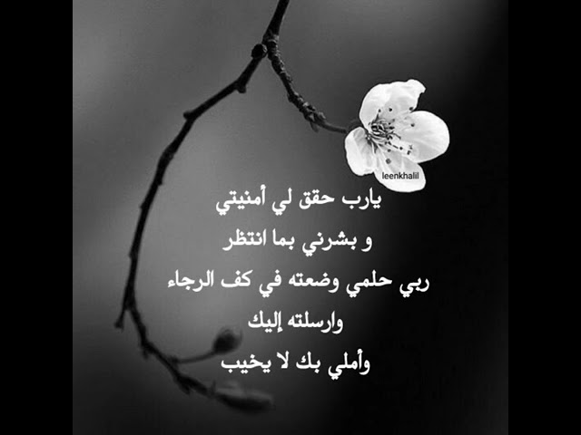 يا رب حقق لي أمنيتي و بشرني بما أنتظر Youtube
