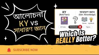 KY বনাম সাধারণ জ্ঞান: কোনটি আসলে সেরা? | Jacquard Design Software আলোচনা পর্ব ১ #sktrims #diy screenshot 2