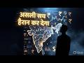 क्यों नहीं बन पा रहे विकसित अब बस बहुत हुआ!