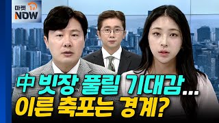 엔터 | 에스엠, CJ ENM | Market Now (20240530)