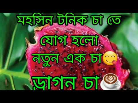 ভিডিও: ওলোং চা এর স্বতন্ত্র বৈশিষ্ট্য: শরীরের উপর প্রভাব