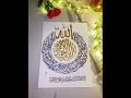 Arabic Calligraphy tutorial for beginners ✨ #shortfeed #art #painting #islamicart