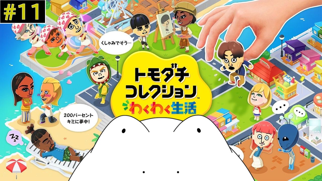 Tomodachi Collection: Exciting Life] Creating Miis of listeners in