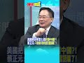 川普發表對中國的評論