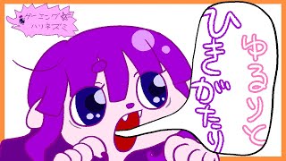 【歌】ひきがたりのじかん。【#ゲーミングハリネズミ】
