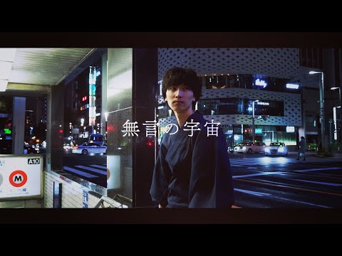 【完全再現】櫻坂46『無言の宇宙』Music Video 【踊ってみた】