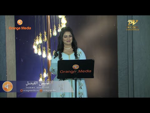 لميس الفيصل - المعذره | جلسة ليالي اوشا 2021