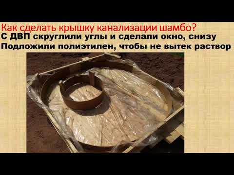 Шамбо для частного дома: что такое, как сделать своими руками