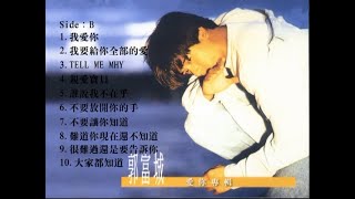 Download Lagu 【郭富城】ICONIC 愛你專輯MV 碟B 【AARON KWOK ICONIC 世界巡迴演唱會《2024 台北站》】COMING SOON 2024/12/27-29 MP3